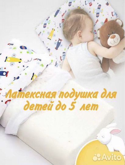 Латексная подушка