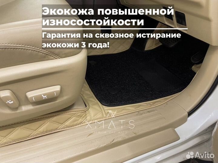 5D Коврики модельные Toyota Land Cruiser Prado