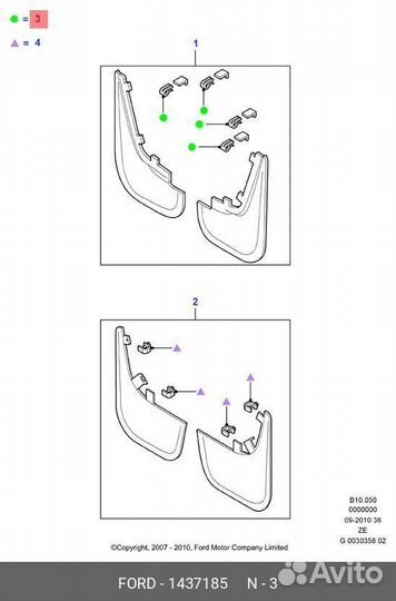 Крепеж передних брызговиков ford 1 437 185