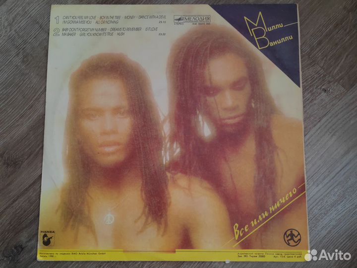 Виниловая пластинка Milli Vanilli All Or Nothing