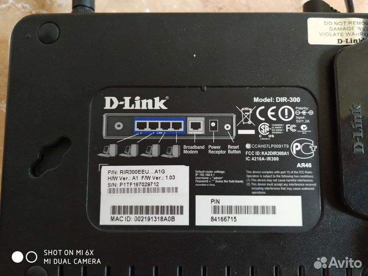 Бронь Роутер D- link dir 300 бу или на детали