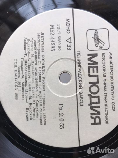 Пластинки виниловые