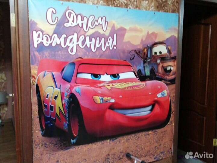 Банер с днём рождения