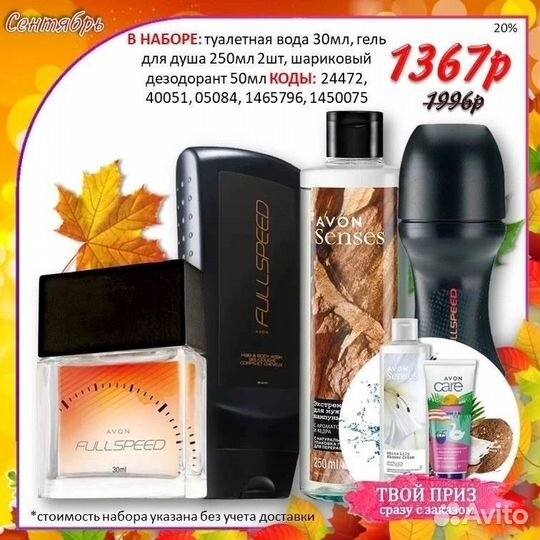 Наборы подарочные