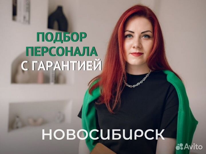 Подбор персонала Услуги по подбору персонала HR