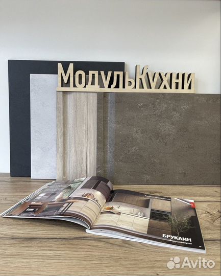 Модуль Кухня Бруклин