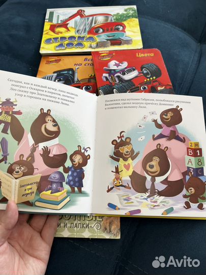 Цена за все. Комплeкт книг для малышей