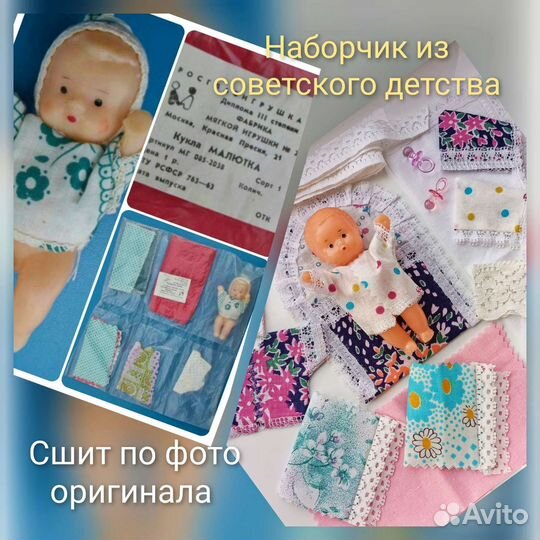 Игрушки СССР