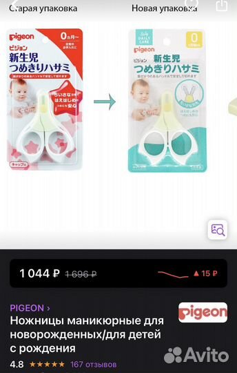 Лучшие детские ножницы Pigeon