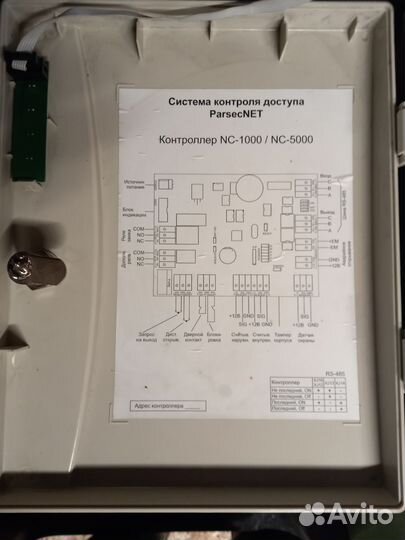 Сетевой контроллер NC-1000