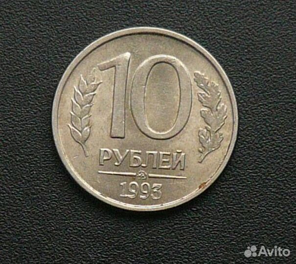 Юбилейные, гкчп 1991, 93