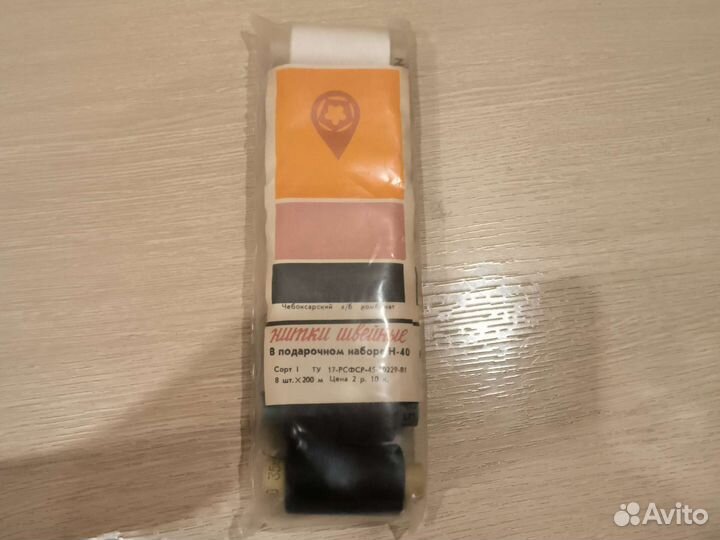 Нитки швейные СССР