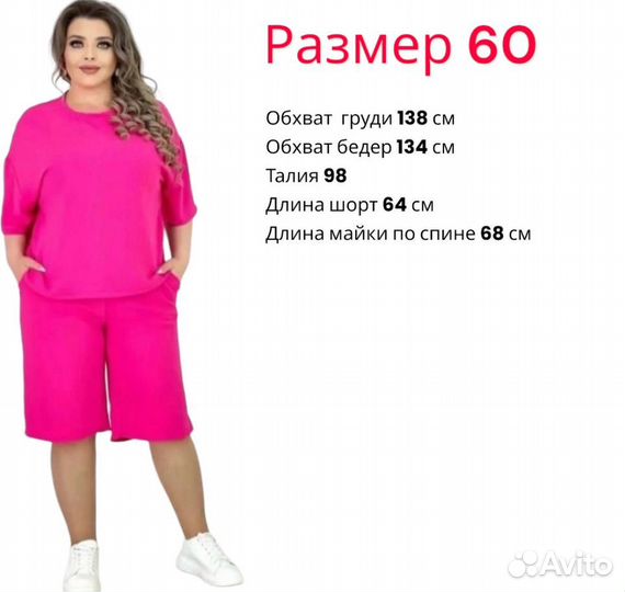 Шорты майка женский костюм 60