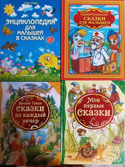 Книги для малышей