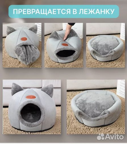 Домик лежанка для кошки