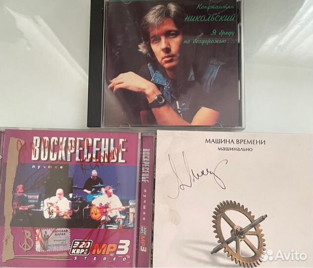 Автографы русский рок