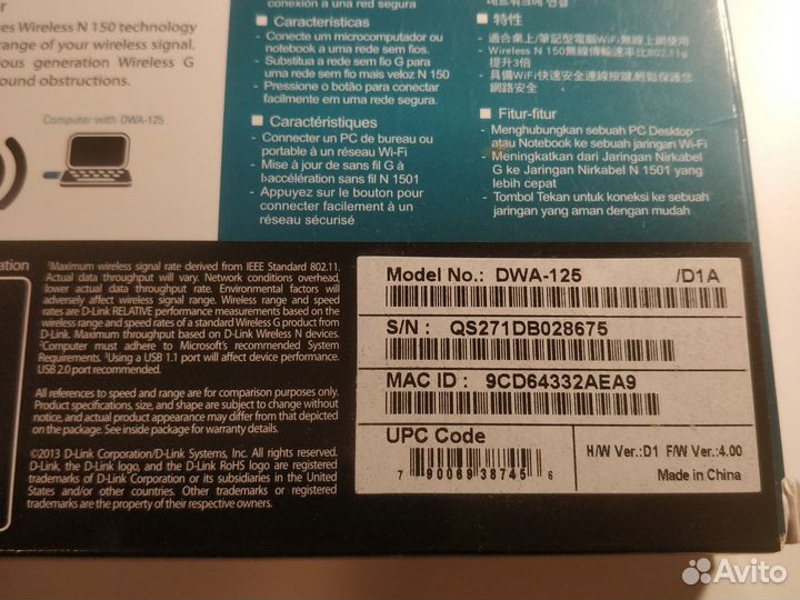 D-Link USB Wi-Fi адаптер