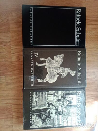 Книги Рафаэль Сабатини