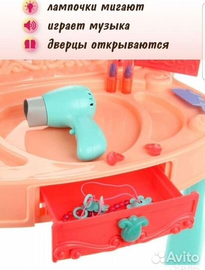 Косметический стол для девочки