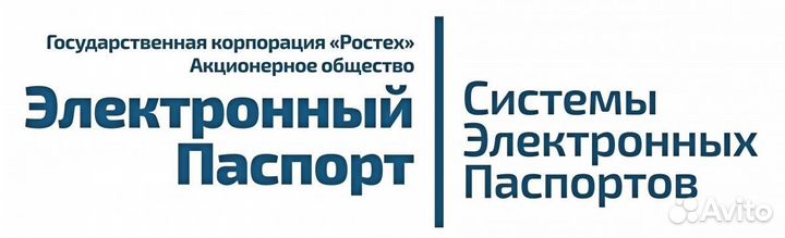 Сбктс Эптс Утиль-сбор все Регионы Без доверенности
