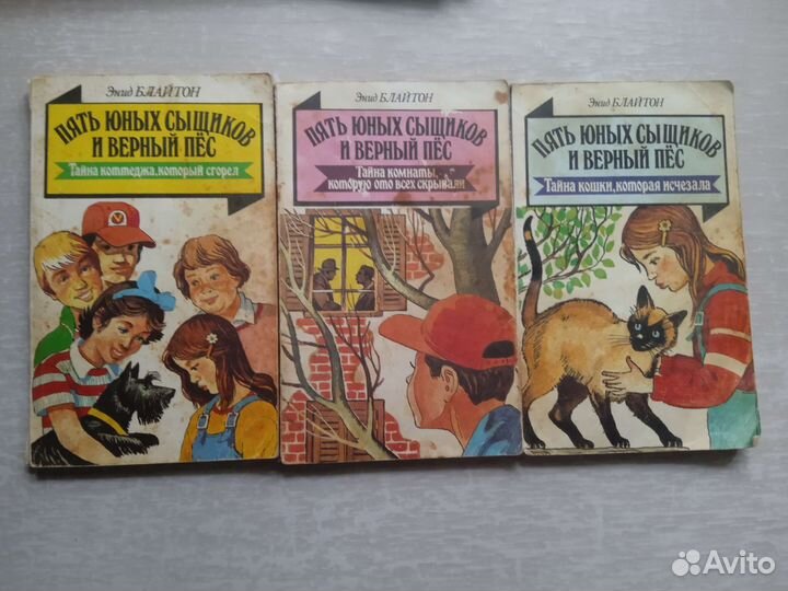 Книги, детский детектив