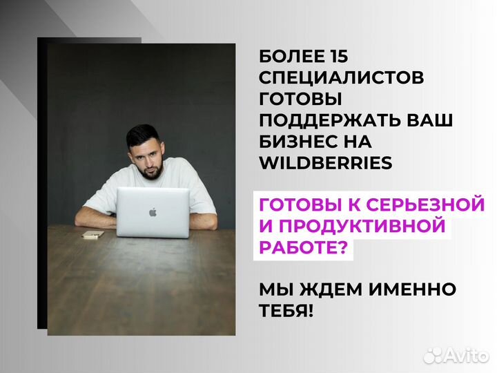 Готовый бизнес / Магазин WB / Доход от 200000