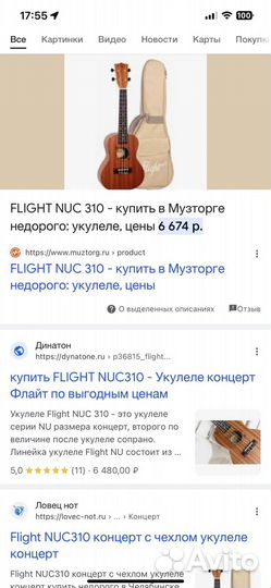 Укулеле flight Natural
