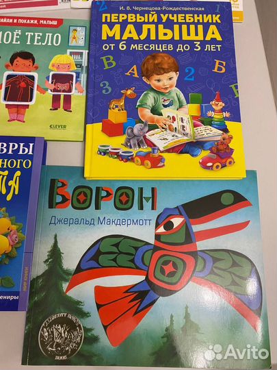 Детские книги для малышей пакетом