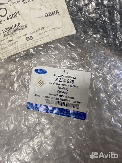 Накладка зеркало ford kuga