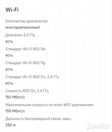 Wifi роутер huawei