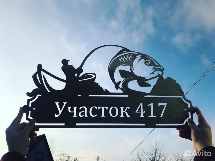 Адресные таблички для дома