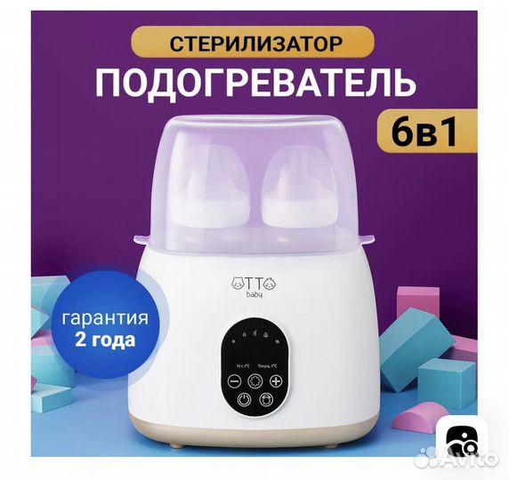 Стерилизатор подогреватель для бутылочек