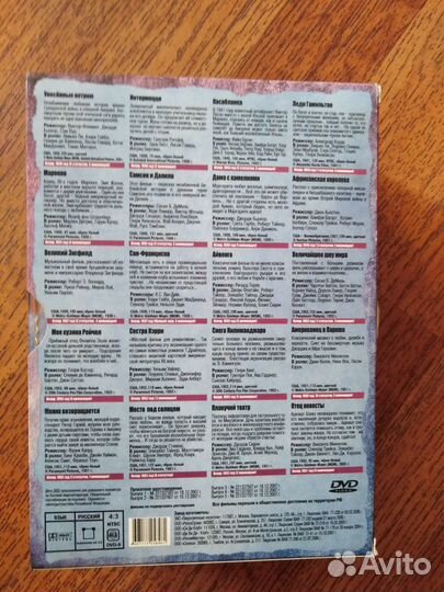 Подарочный набор коллекция Оскар на DVD