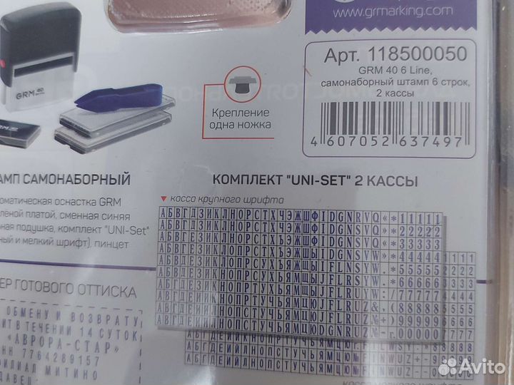 Штамп