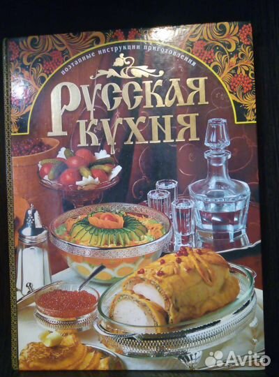 Книги для хозяюшек