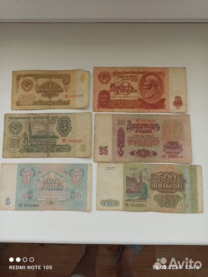 Банкноты царской России и СССР