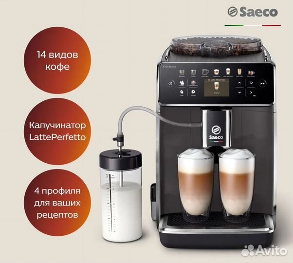 Кофемашина Saeco Granaroma SM6580/10, новая