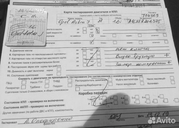 Разбор на запчасти Opel Astra J