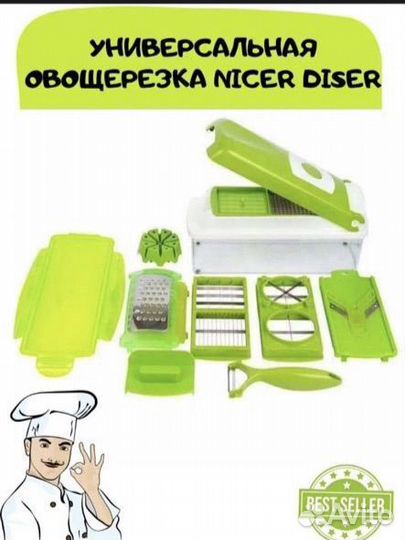 Овощерезка универсальная Nicer Dicer