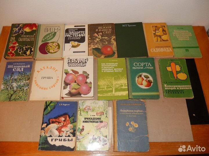 Книги сад огород садоводство СССР