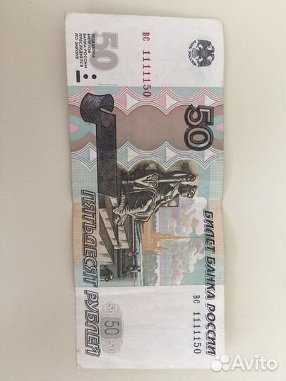 Купюра красивый номер