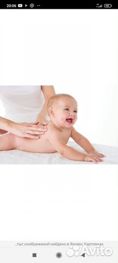 Массаж детский