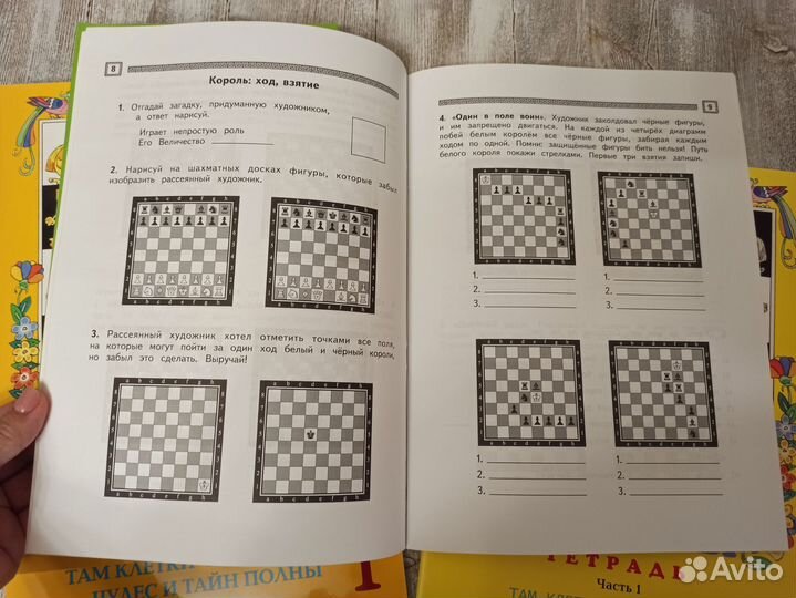 Сухин И. Г. Шахматы (комплект)