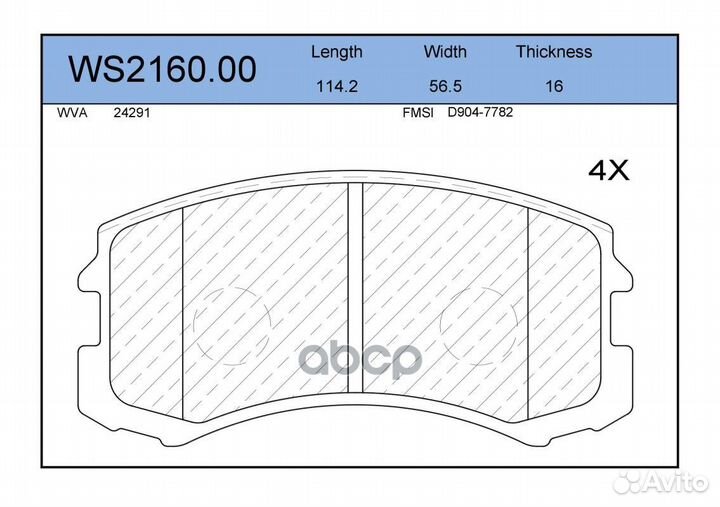Колодки тормозные дисковые перед WS216000 J