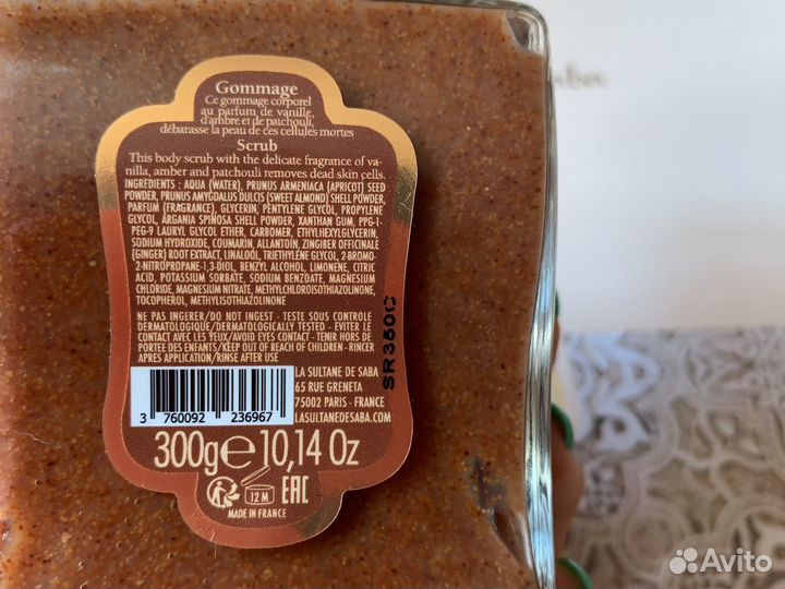 La Sultane de Saba Скраб Аюрведа, 300 гр