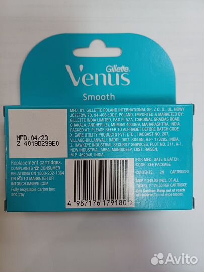 Gillette Venus Smooth 2 кассеты