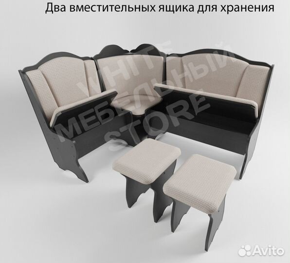 Уголок кухонный