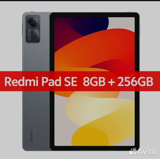 Новый Xiaomi Redmi Pad SE 256Gb