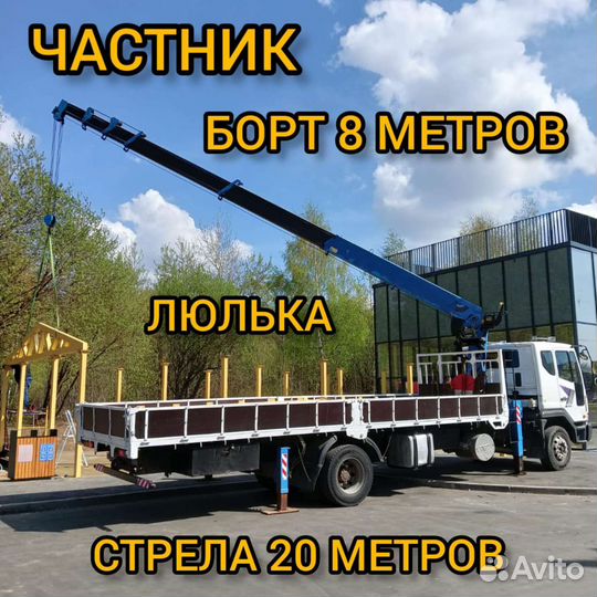 Манипулятор кму Заказать Аренда Услуги Собственник