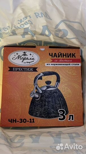 Чайник со свистком новый 3л